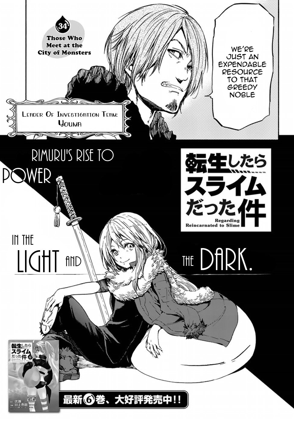 Tensei Shitara Slime Datta Ken, Chapter 34 image 04